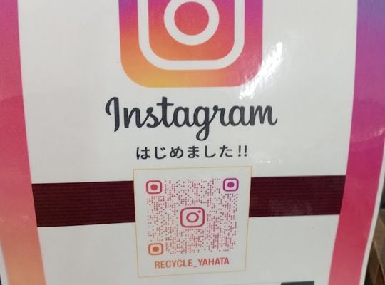 インスタ