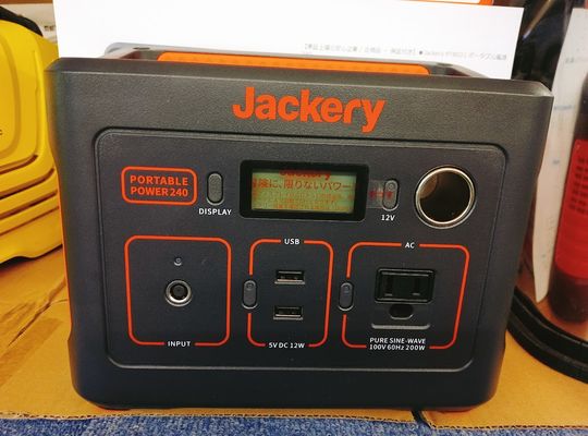 ポータブル電源