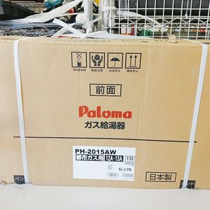 ２０号給湯器