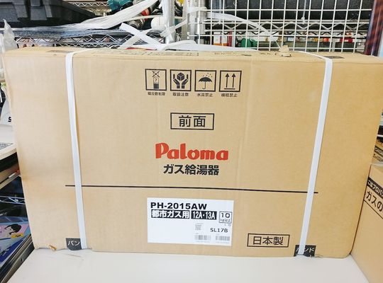 ２０号給湯器