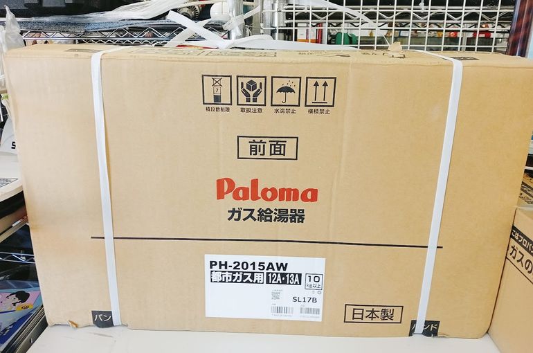 ２０号給湯器